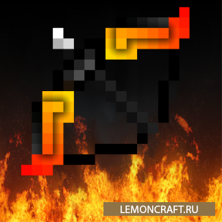 Мод lower fire